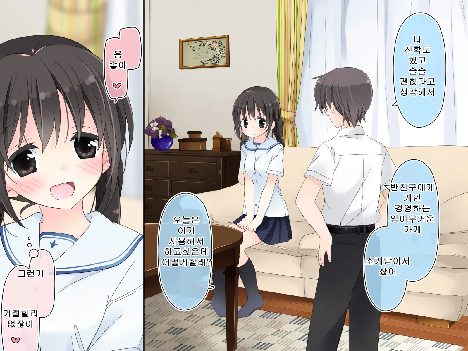Aru Kyoudai No Dare Ni Mo Ienai Ecchi Na 5-Nenkan.